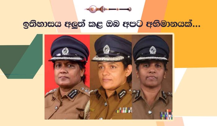 Women Caucus – Police