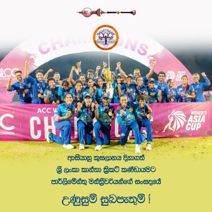 WPC wishes Sri Lanka Women Cricket Team